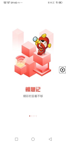 鯉贊星球平臺(tái) v2.0.07 安卓版 0