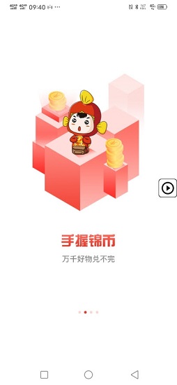 鯉贊星球平臺(tái) v2.0.07 安卓版 1