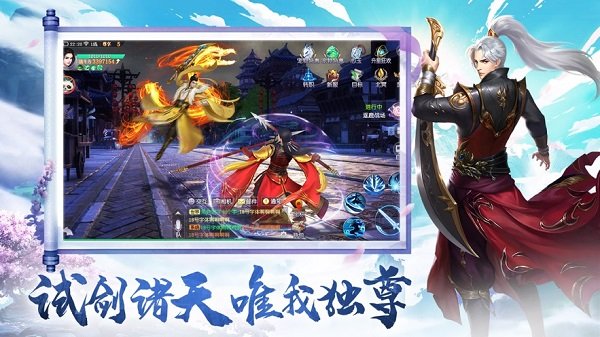 御劍與斬魔游戲 v1.0.5 安卓版 1