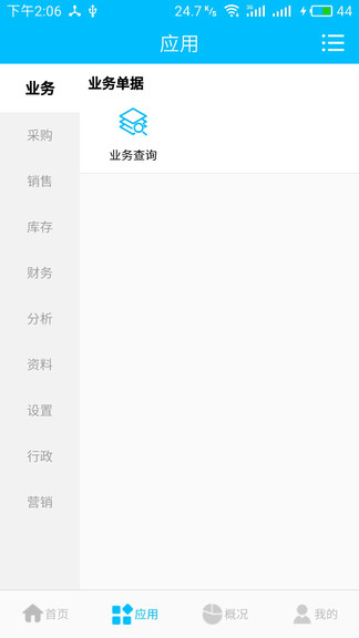 立啟云分銷 v1.2.4 安卓版 2