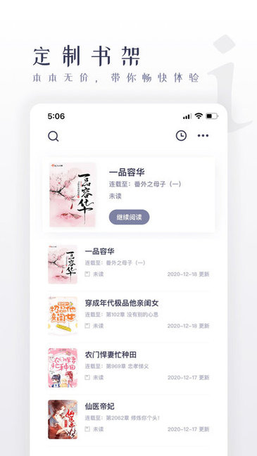 棉花糖小說(shuō)網(wǎng)app