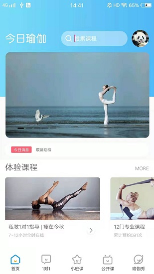今日瑜伽 今日瑜伽下載