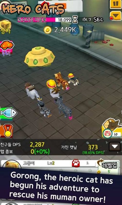 英雄貓貓酷跑 v1.5.0 安卓版 0