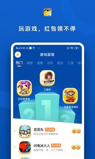 斑馬簽到賺紅包 v1.6.0 安卓版 0