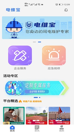 電維寶科技 v1.2.15安卓版 0