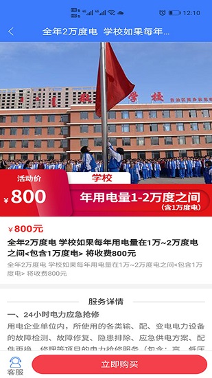 電維寶科技 v1.2.15安卓版 2