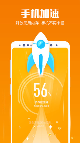 一鍵清理大師加速版 v20.2.0 安卓版 0