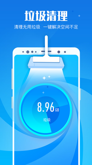 一鍵清理大師加速版 v20.2.0 安卓版 1