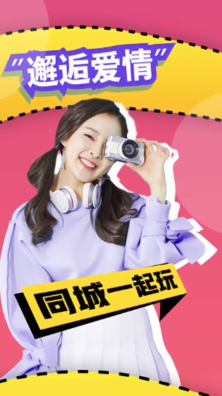 柚汁陪玩app下載