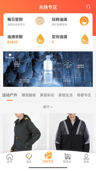 油嘉匯商城 v2.4.0 安卓版 0