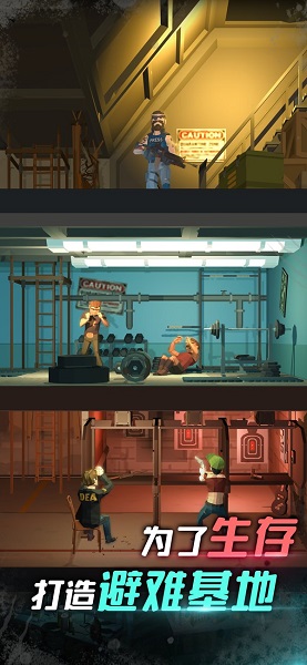 我是幸存者手游 v1.0 安卓版 0