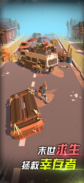 我是幸存者客戶端 我是幸存者最新版