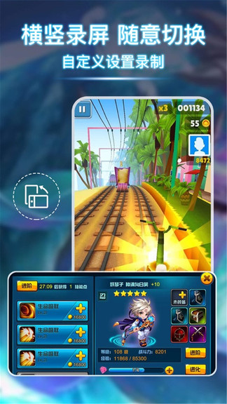 小熊錄屏大師去水印 v2.4.6.7 最新版 2