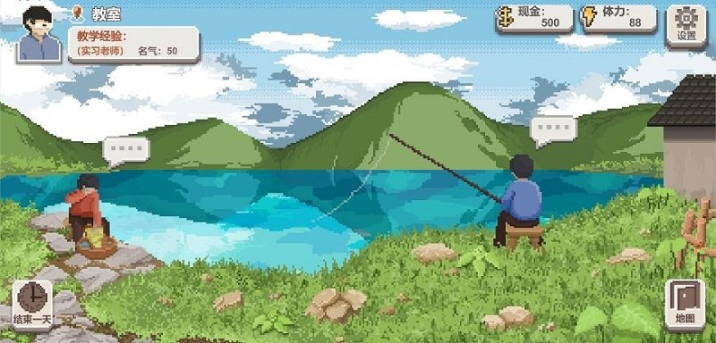 鄉(xiāng)村里的教書人手游 v1.0 安卓版 0