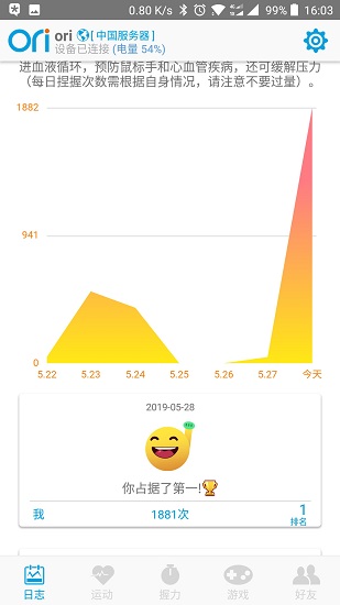 oriori捏捏球 v1.3.2 安卓版 2