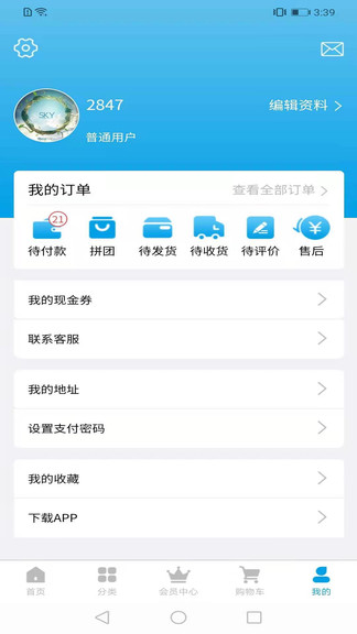 棋特買菜 v1.3.4 安卓版 1