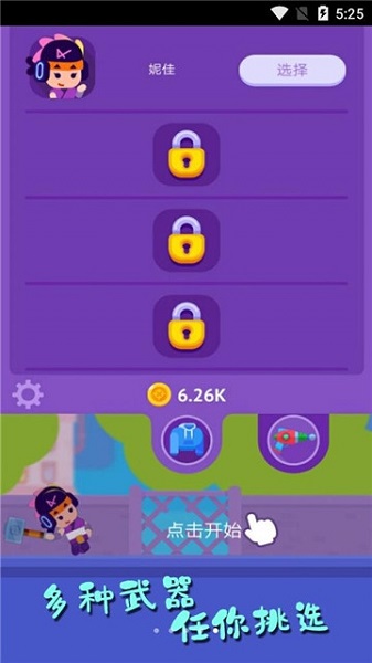 王者俱樂部手游 v1.0.1 安卓版 2