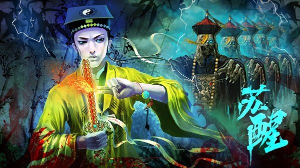 降鬼天師官方版 v1.0 安卓版 0