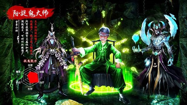 降鬼天師手游下載 降鬼天師游戲下載