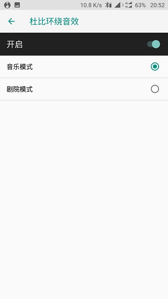 杜比音效magisk模塊 v8.0 最新版 0