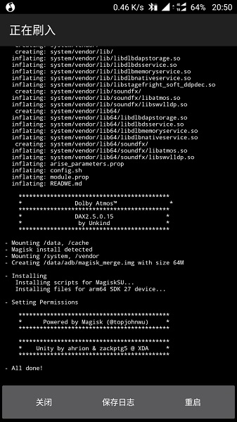 杜比音效magisk模塊 v8.0 最新版 1