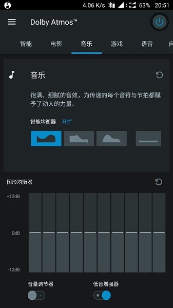 杜比音效模塊包