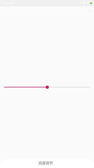 小電筒照明軟件 v1.0 安卓版 0