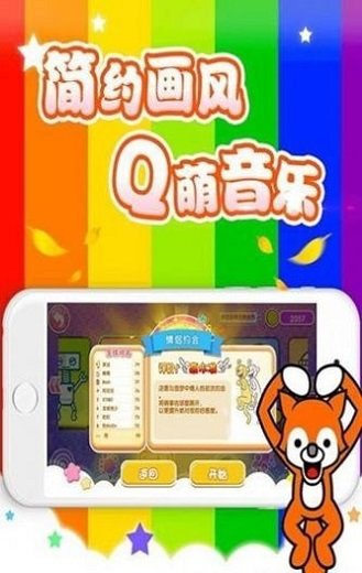 節(jié)奏天堂最新版 v1.1.0.1 安卓版 1