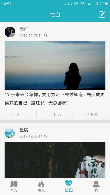 勵(lì)志圖文 v3.2 安卓版 0