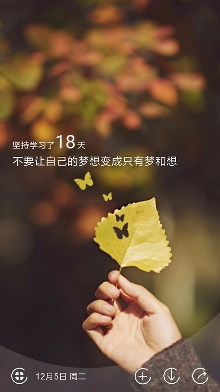 勵(lì)志圖文 v3.2 安卓版 1