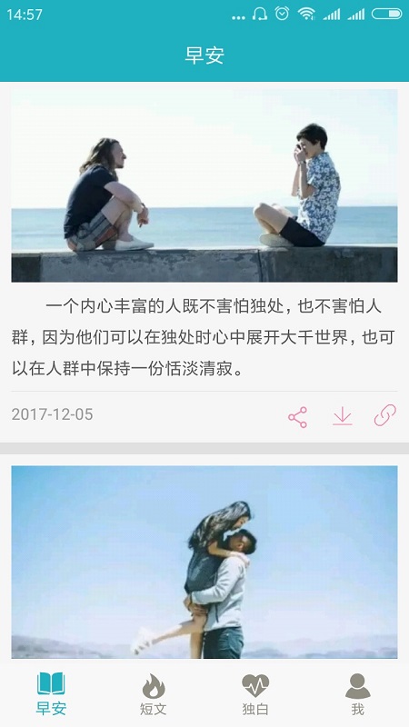 勵(lì)志圖文app下載