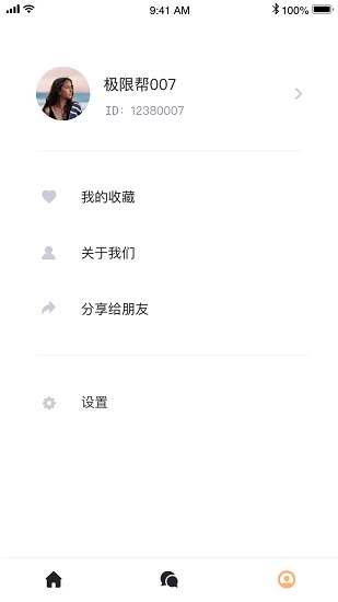 極限幫 v2.0.2 安卓版 0