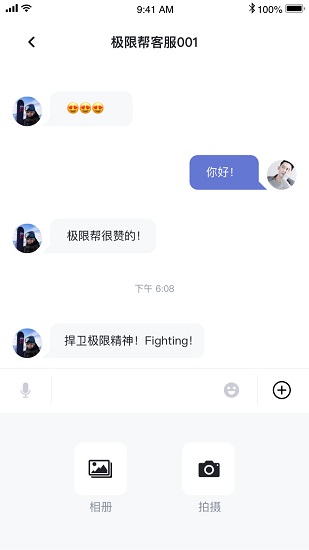 極限幫 v2.0.2 安卓版 2