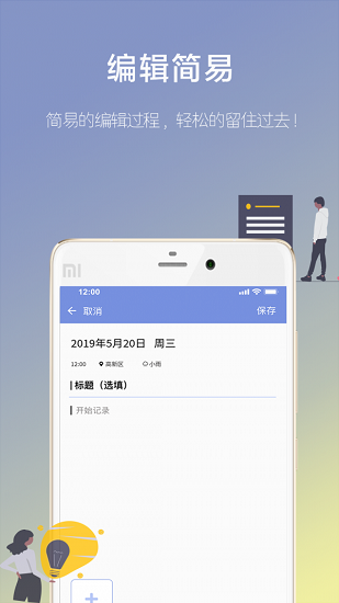 66日記app v1.8.1 安卓版 0