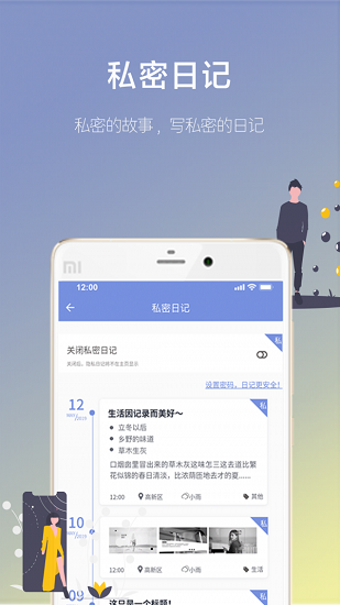 66日記app v1.8.1 安卓版 3