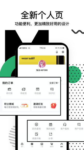 兔忌達(dá)威士忌 v2.2.4 安卓版 3