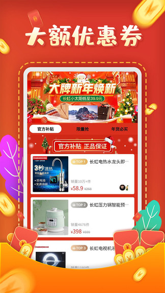 互助砍價(jià)寶 v1.3.0 安卓版 3