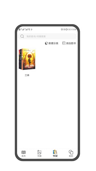 筆墨書摘手機(jī)版 v1.1.0 安卓版 1