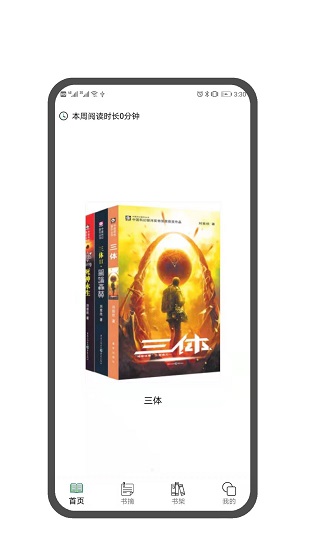 筆墨書摘手機(jī)版 v1.1.0 安卓版 3