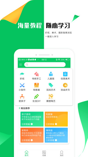 手工折紙大全app v1.8 安卓版 0