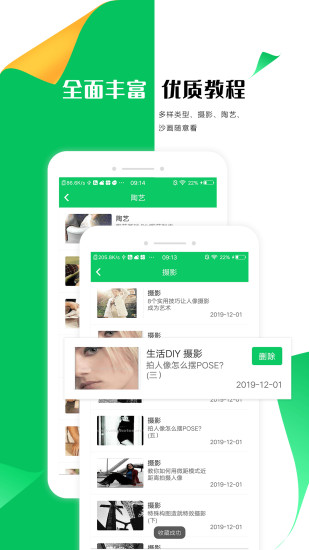 手工折紙大全app v1.8 安卓版 1