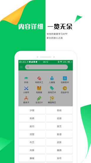 手工折紙大全app v1.8 安卓版 3