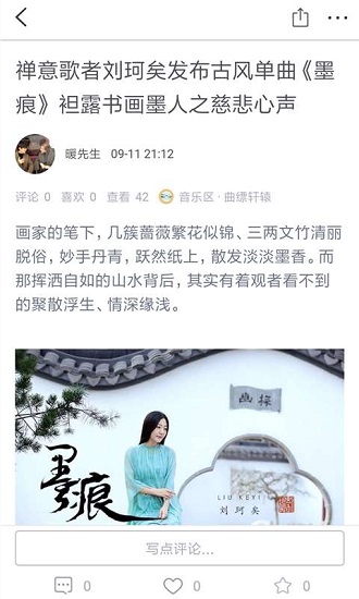 墨色古風(fēng)聯(lián)盟app v1.6.5 安卓版 3