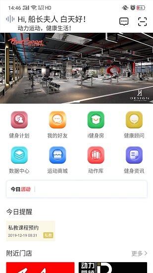 e動(dòng)力 v1.4 安卓版 0