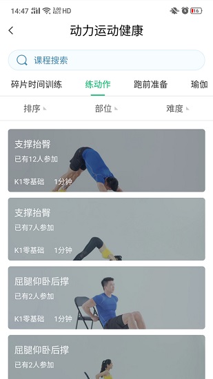 e動(dòng)力下載