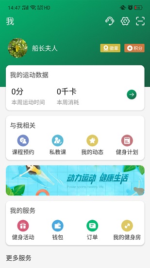e動(dòng)力 v1.4 安卓版 2