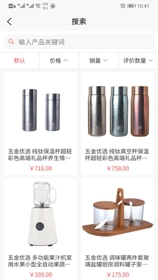 尚五金商城app v2.5.1 安卓版 1