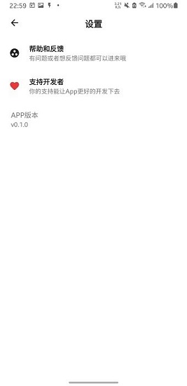 記得跳過app v0.2.0 安卓版 0