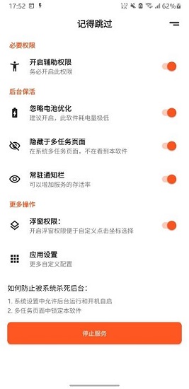 記得跳過app下載