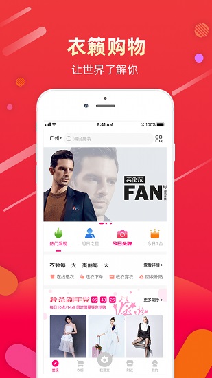 衣籟試衣間商城平臺 v2.2.0 安卓版 0